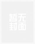 大叔，手下留情